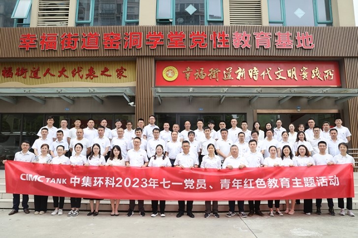 追寻窑洞精神 传承红色基因 ——db旗舰环科公司党委组织开展七一主题党建活动