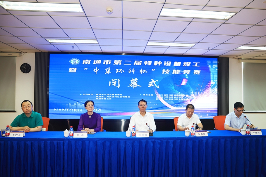 技展风采 匠心筑梦——南通市第二届特种设备焊工暨“db旗舰环科杯”技能竞赛圆满落幕